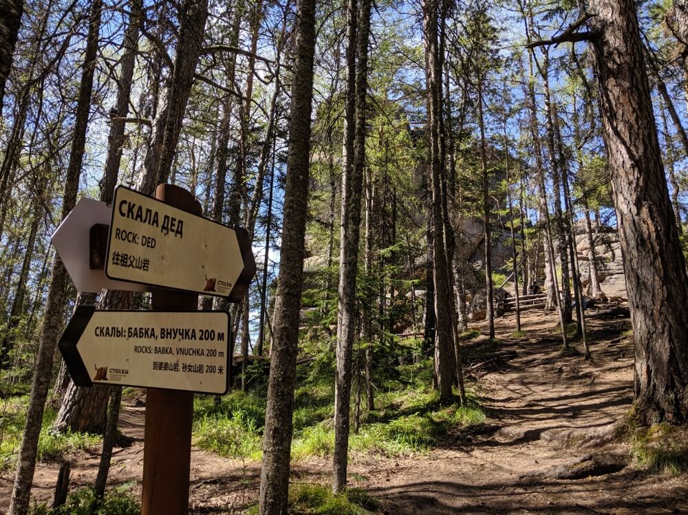 Hiking trails around the Stolby